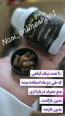 شیاف حجم دهنده باسن شاندرمن پلاس نمونه اصلی درب حک دار و پلمپ