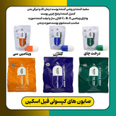 صابون کپسولی فیل اسکین | حاوی گلوتاتیون ،سفید کننده و ضدلک