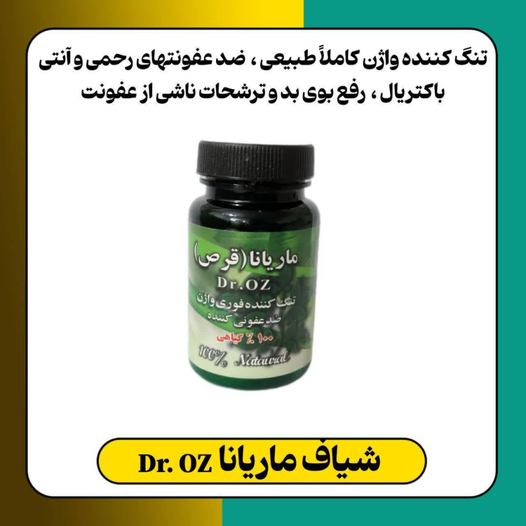شیاف تنگ کننده فوری بانوان اصلی جوابدهی بینظیر