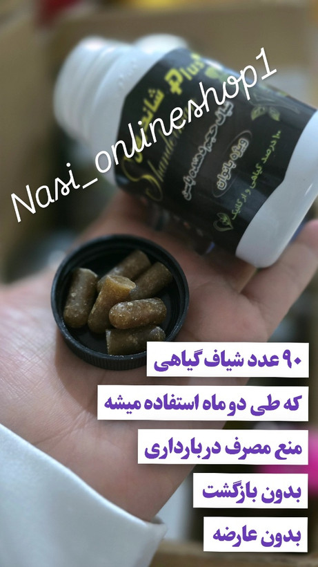 شیاف حجم دهنده باسن شاندرمن پلاس نمونه اصلی تولید جدید