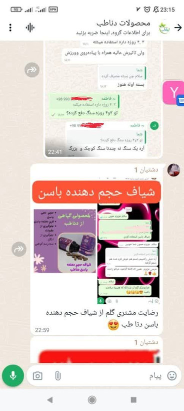 شیاف حجم دهنده باسن و ران دناطب | صددرصد اصل