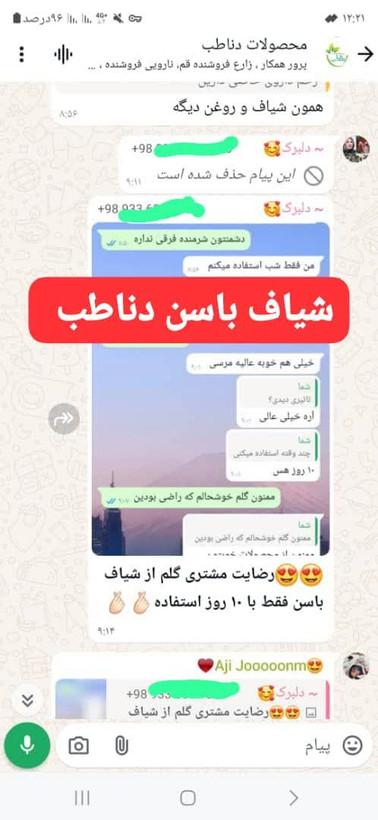 شیاف حجم دهنده باسن و ران دناطب | صددرصد اصل