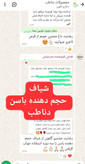 شیاف حجم دهنده باسن و ران دناطب | صددرصد اصل