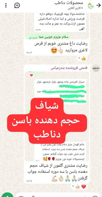 شیاف حجم دهنده باسن و ران دناطب | صددرصد اصل