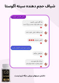 شیاف حجم دهنده سینه | اصل و با کیفیت