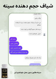 شیاف حجم دهنده سینه | اصل و با کیفیت