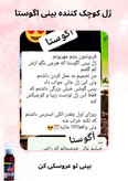 ژل کوچک کننده بینی آگوستا | نمونه اصلی
