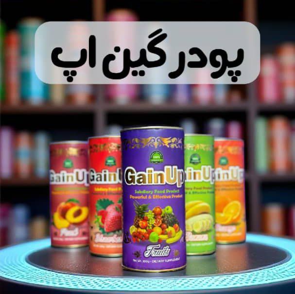 پودر چاقی میوه ای بسیار خوشمزه و اصلی