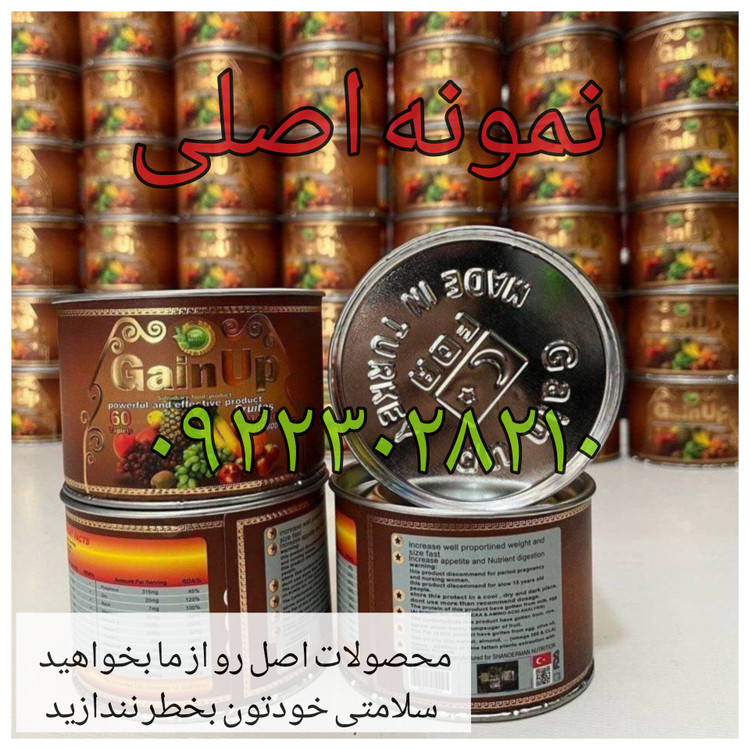 قرص چاقی صد درصد اصلی دقیقا مطابق عکس ارسال میشه
