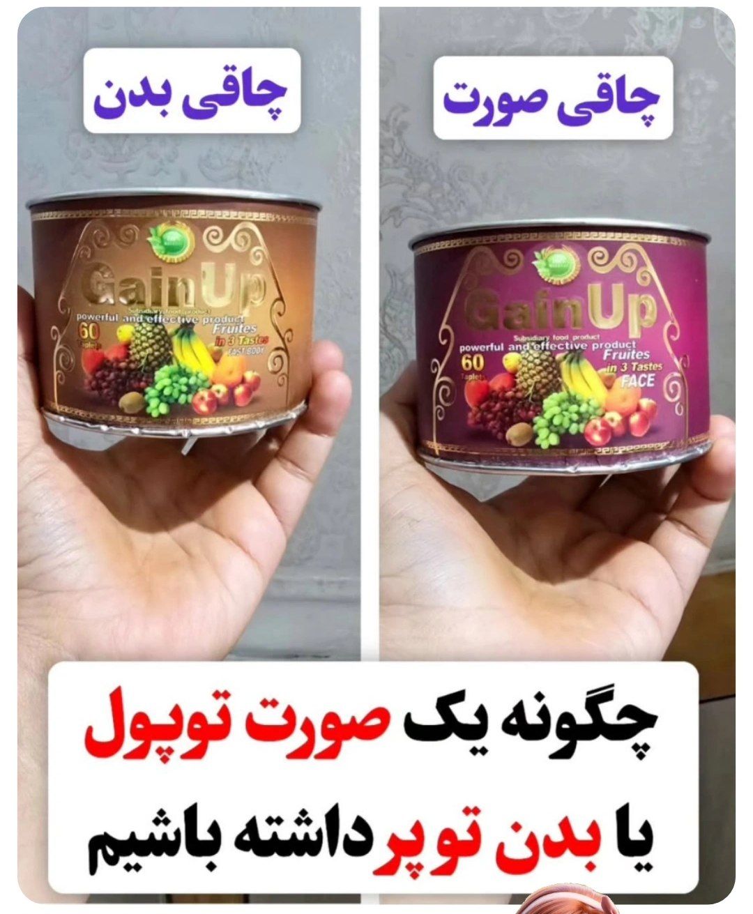 قرص چاقی میکس میوه ۶۰ عددی