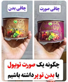 قرص چاقی میکس میوه ۶۰ عددی