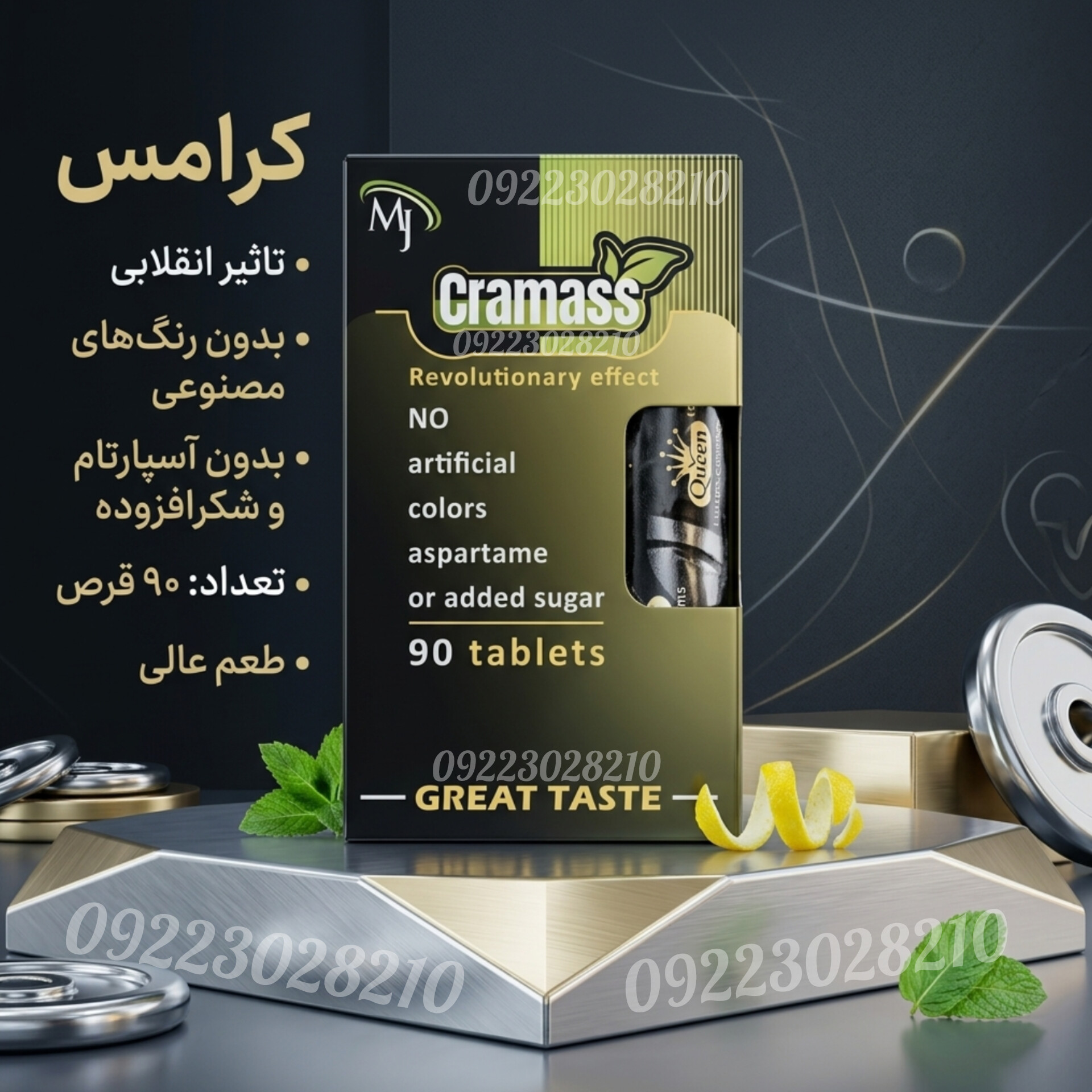 قرص چاقی کر۱مس جعبه سبز ۹۰ تایی نمونه اصلی