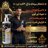 ژل سه کاره لورد دنا طب تاخیری حجمدهنده تقویتکننده نعوظ