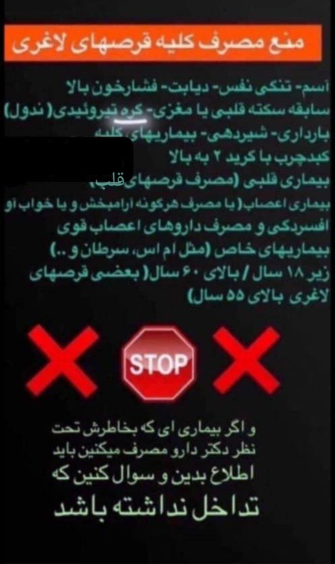 مکمل لاغری عالی الفا قرمز