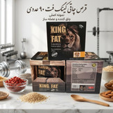 قرص چاقی کینگ فت ۹۰ عددی