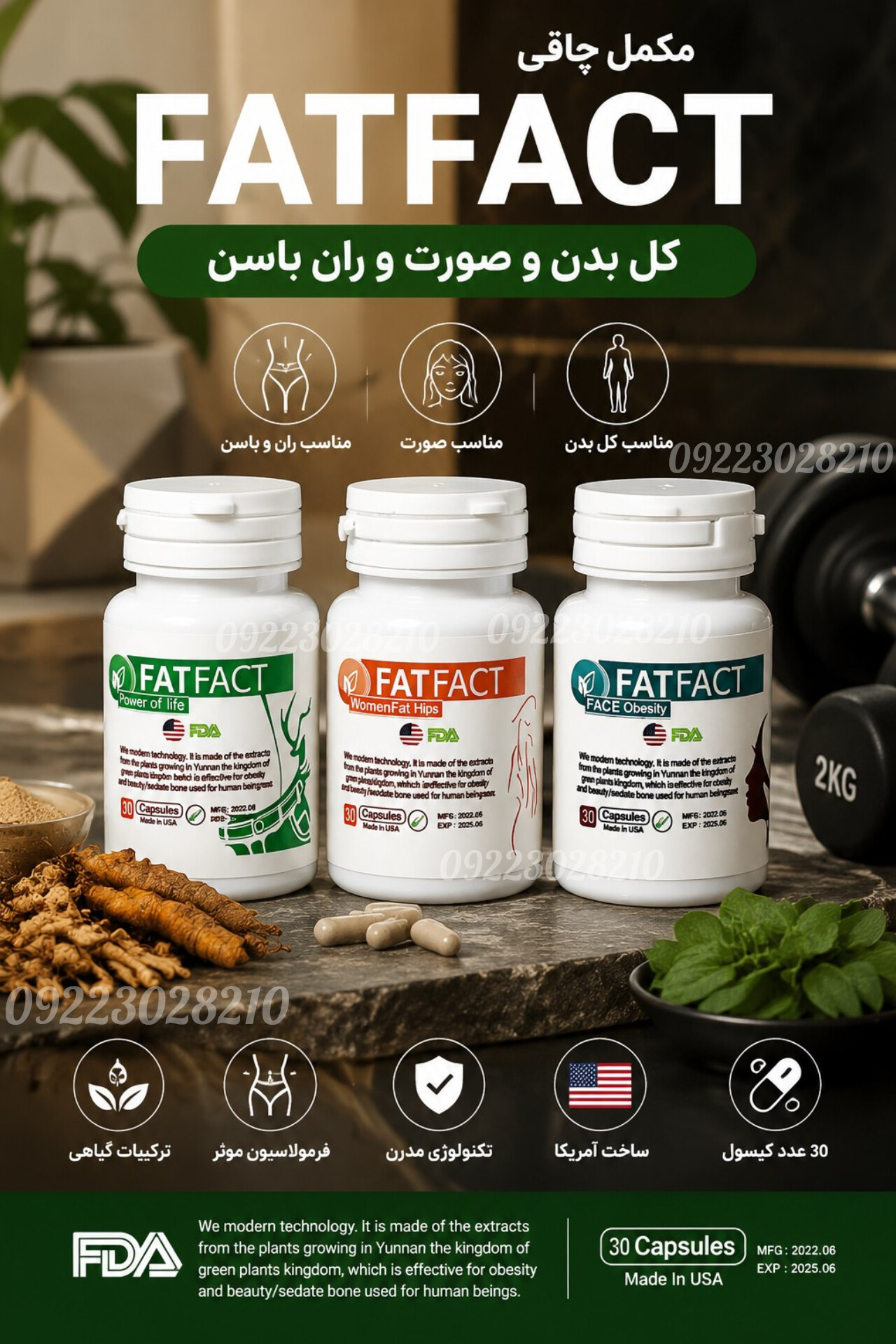 قرص حجم دهنده ۳۰ عددی ( صورت و کل بدن و ران باسن )