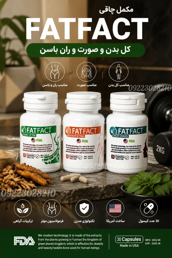 قرص حجم دهنده ۳۰ عددی ( صورت و کل بدن و ران باسن )