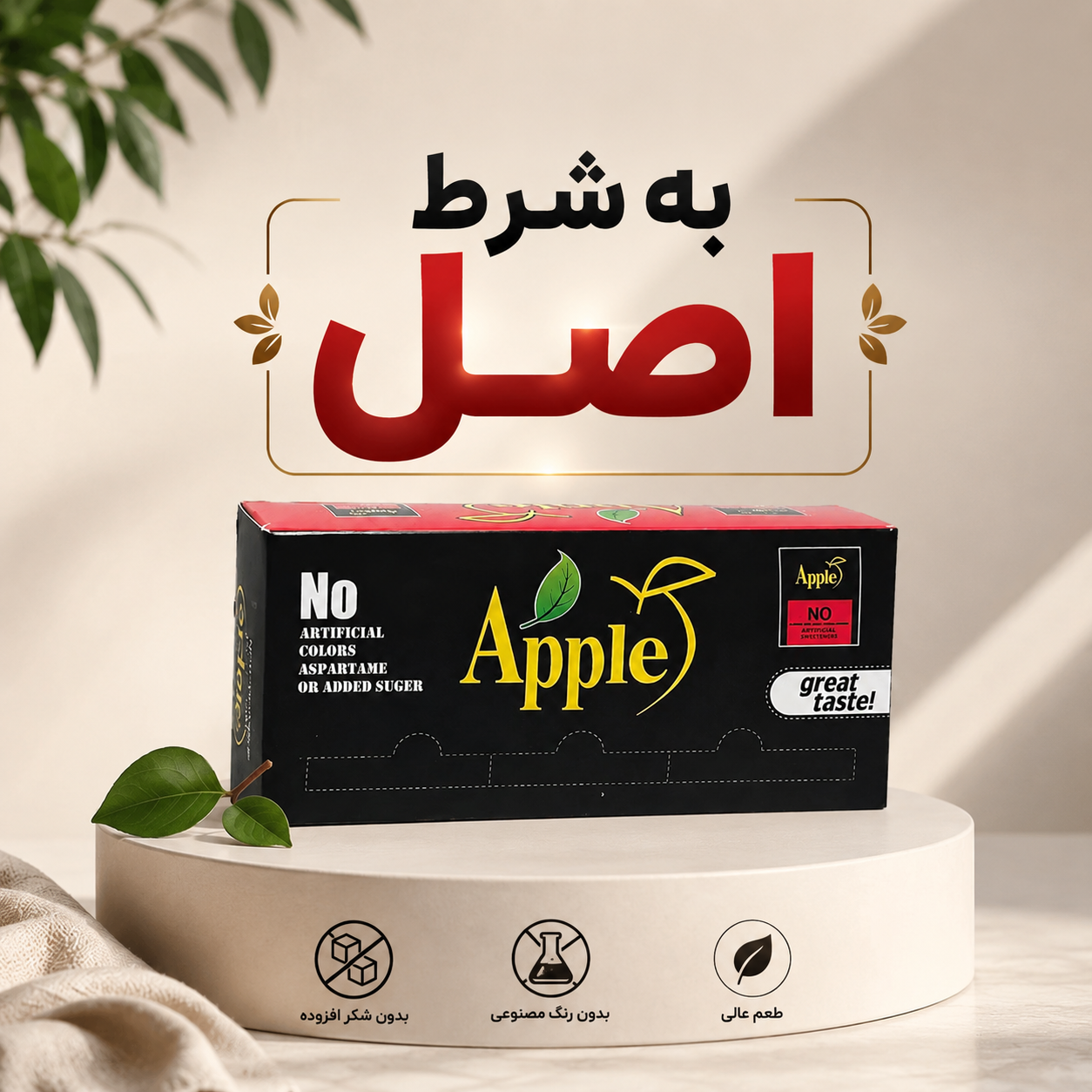 چاقی طبیعی و اشتها آور Apl