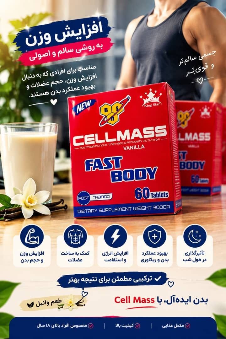 قرص سلمس قرمز ۶۰ عددی