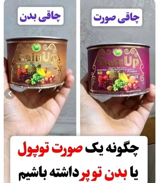 قرص چاقی ارگانیک میوه ای چاقی متوازن کل بدن صددرصد اصلی