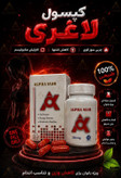 چربی سوز الفا عالی اسلیم