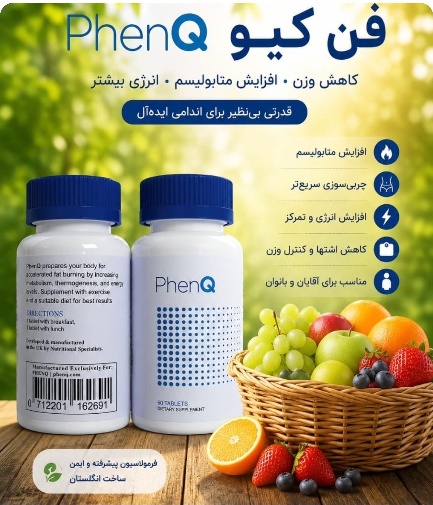 مکمل لاغری کیو ۶۰ عددی فوق العاده با کیفیت