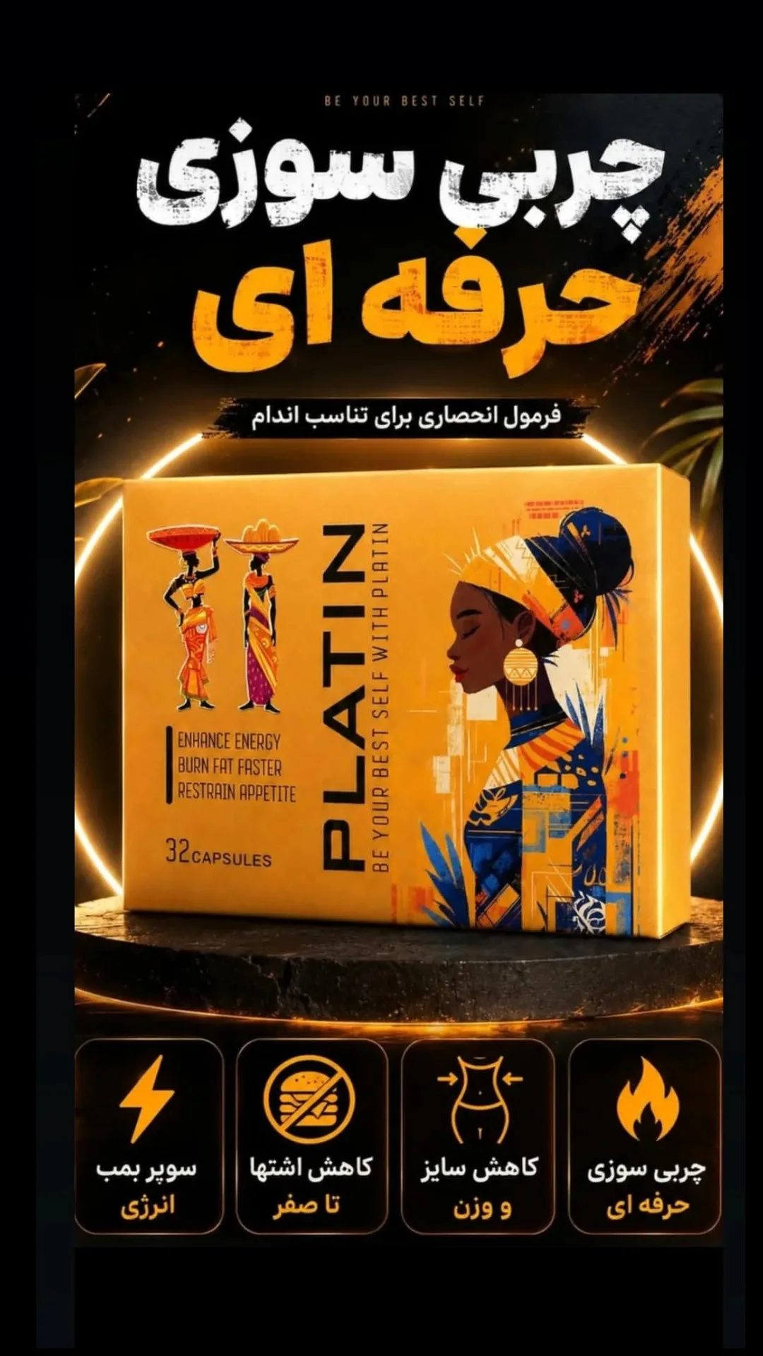 مکمل کاهش وزن ولاغری سرخپوستی