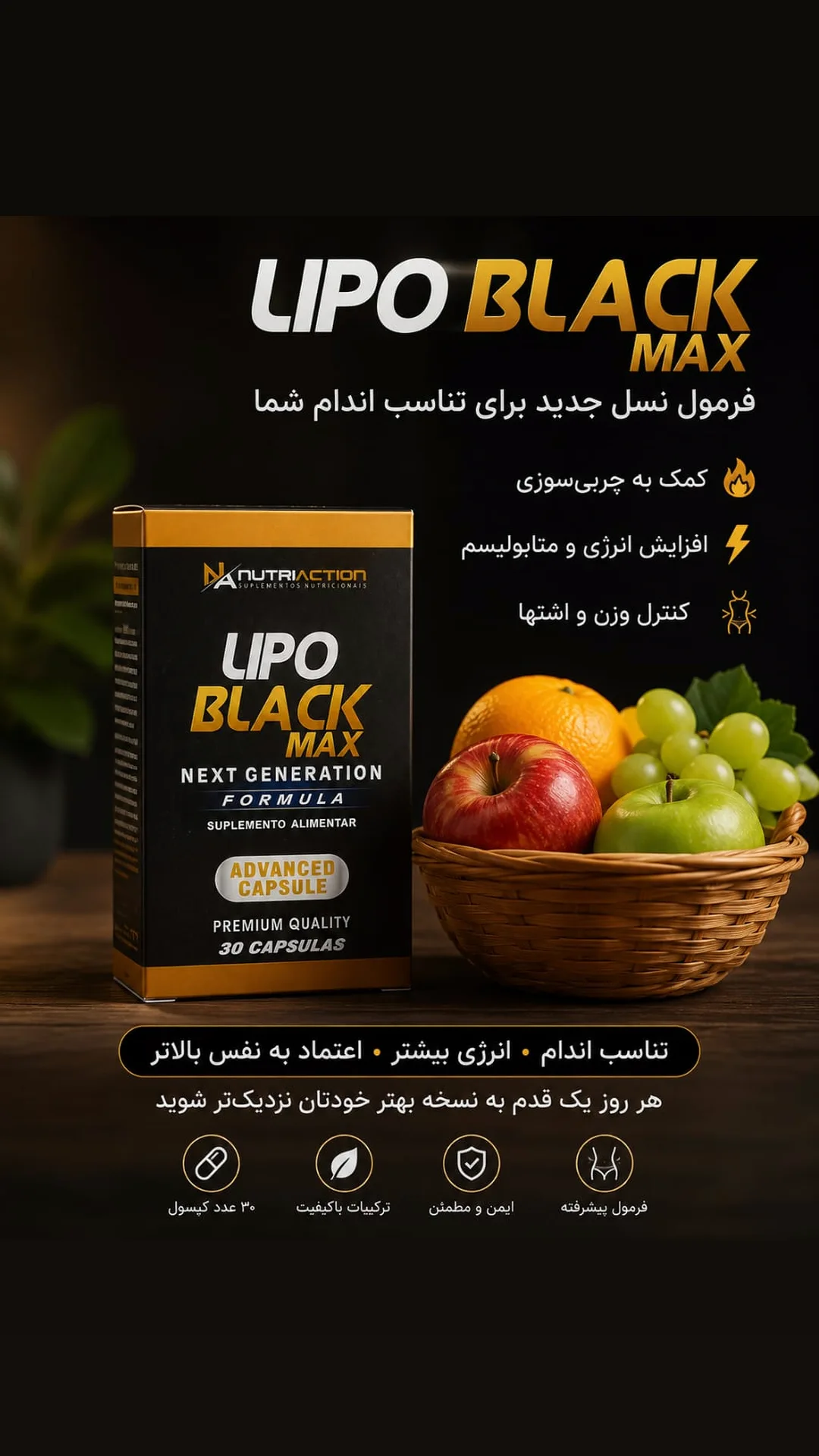 مکمل کاهش وزن ولاغری لیپ بلاک