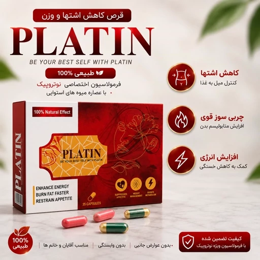 محصول حبًِّ کاهش وزنُّ اشتهااا اورجینااال