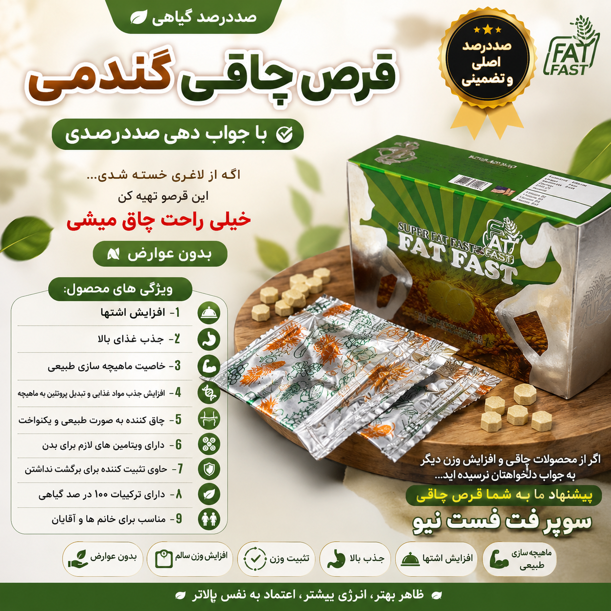 مکمل عضله ساز و بدنسازی گندمی