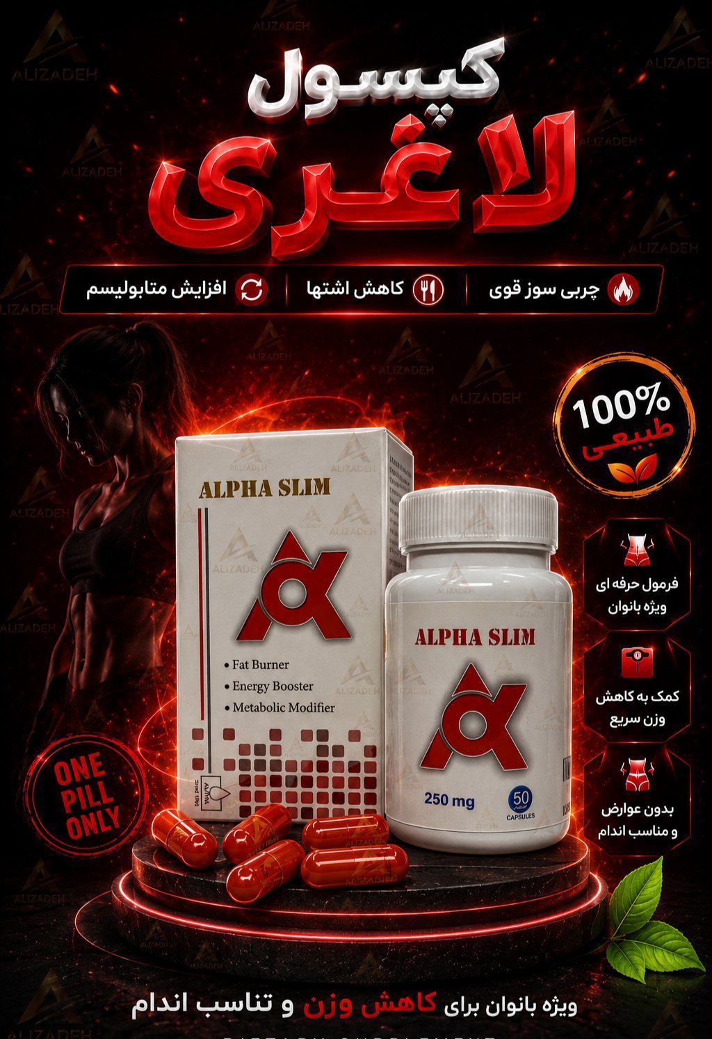 ضداشتها الفاااا ۵۰ عددی قرمز