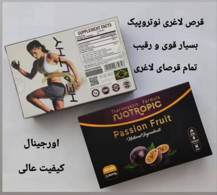 کاهش وزن نوتروپیک 40 تایی