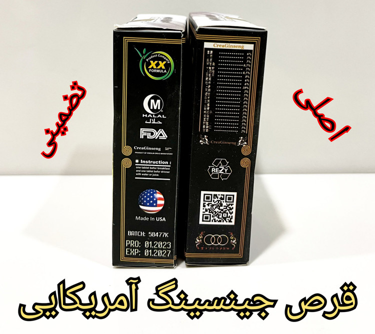 جینسینگ 60تایی اشتها آور اورجینال