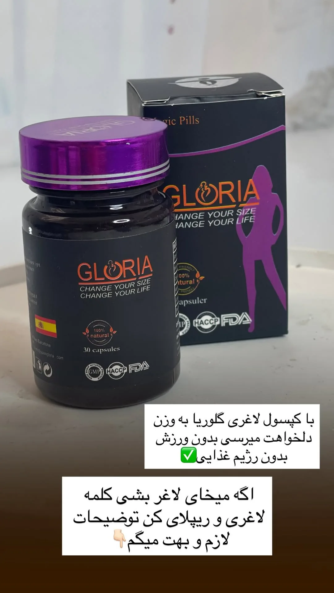 لاغری گیرنیا صددرصد اصلی