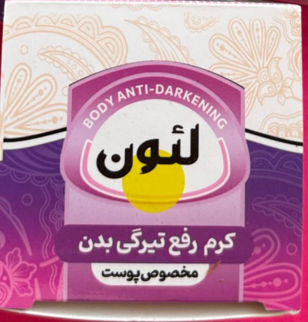 کرم رفع تیرگی بدن لئون